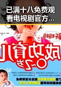已满十八免费观看电视剧官方版：最新动态与资源指南