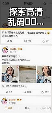 探索高清乱码🔞❌♋毛片入口官方版正版下载的现状与趋势