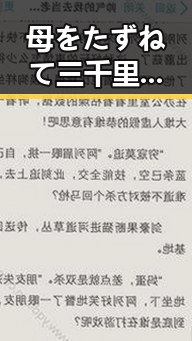 母をたずねて三千里官方版：人物成长与背景揭秘