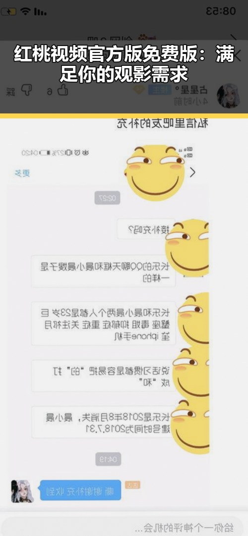红桃视频官方版免费版：满足你的观影需求