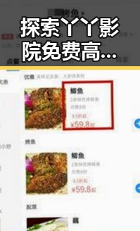 探索丫丫影院免费高清电视剧观看官方版下载的便捷体验