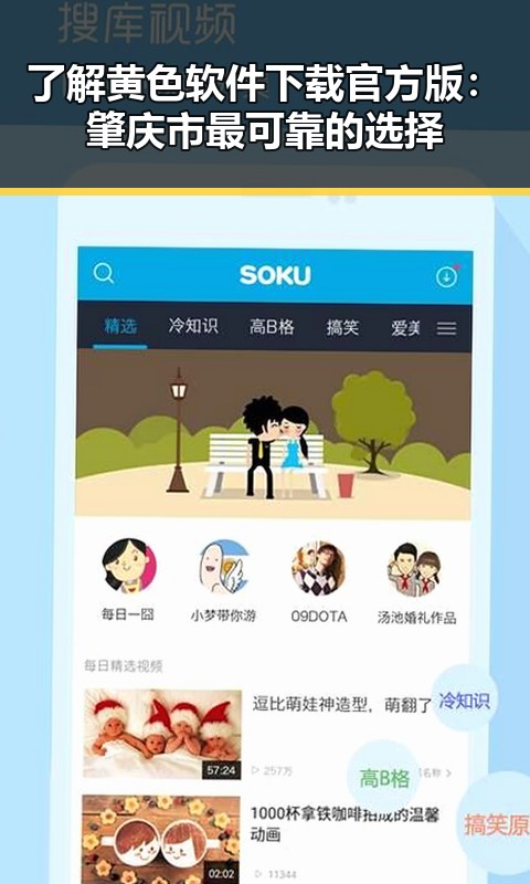 了解黄色软件下载官方版:肇庆市最可靠的选择