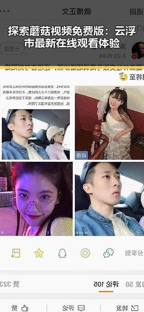 探索蘑菇视频免费版:云浮市最新在线观看体验