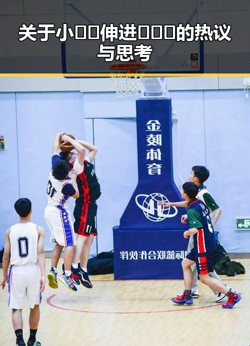 关于小🐔🐔伸进🈲🔞🔞的热议与思考