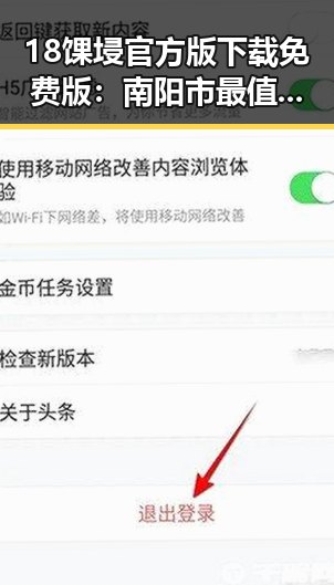 18馃埐官方版下载免费版:南阳市最值得关注的娱乐资源