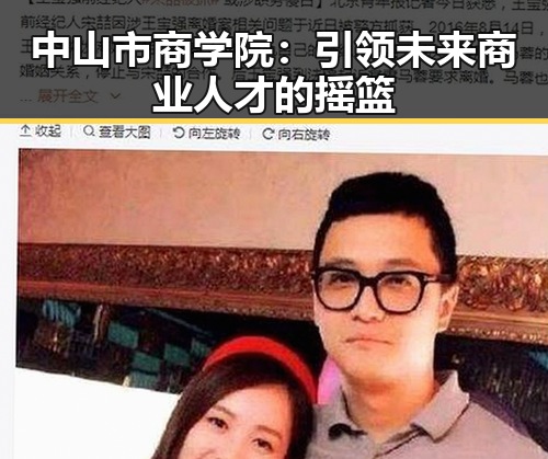 中山市商学院:引领未来商业人才的摇篮