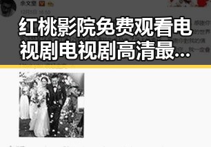 红桃影院免费观看电视剧电视剧高清最新版下载:畅享优质影视体验