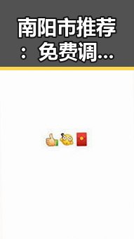 南阳市推荐:免费调色60分钟视频官方版全攻略