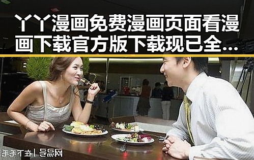 丫丫漫画免费漫画页面看漫画下载官方版下载现已全面更新