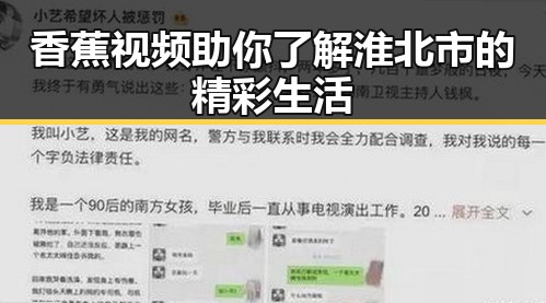 香蕉视频助你了解淮北市的精彩生活