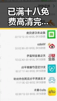已满十八免费高清完整版电视剧官方版:最新动态与现状分析