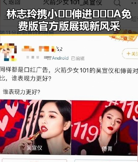 林志玲携小🐔🐔伸进🈲🔞🔞A免费版官方版展现新风采