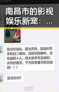 南昌市的影视娱乐新宠：菠萝TV全面解析