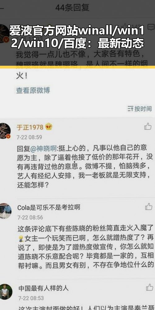 爱液官方网站winall/win12/win10/百度：最新动态与实际应用解析