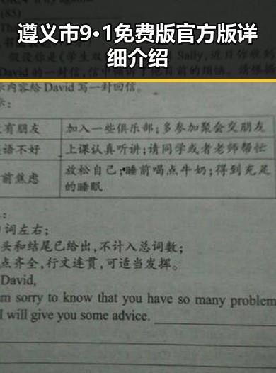 遵义市9·1免费版官方版详细介绍