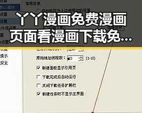 丫丫漫画免费漫画页面看漫画下载免费版官方版：探索多元资源与体验