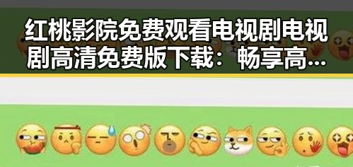 红桃影院免费观看电视剧电视剧高清免费版下载:畅享高清内容的全新体验