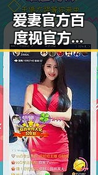 爱妻官方百度视官方版下载：最新版本介绍与下载指南