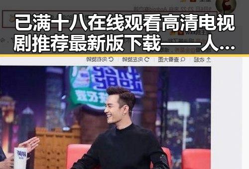 已满十八在线观看高清电视剧推荐最新版下载——人物聚焦
