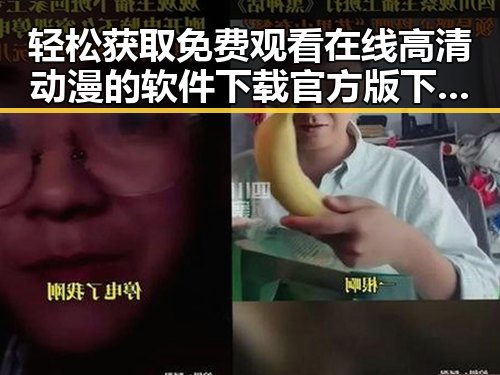 轻松获取 免费观看在线高清动漫的软件下载官方版下载方法指南