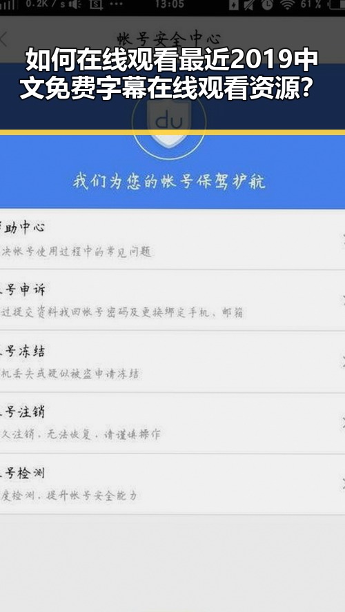如何在线观看最近2019中文免费字幕在线观看资源？