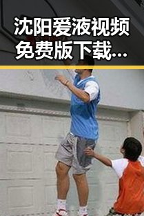 沈阳爱液视频免费版下载:探索最新资源与现状分析