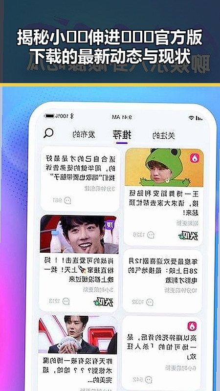 揭秘小🐔🐔伸进🈲🔞🔞官方版下载的最新动态与现状
